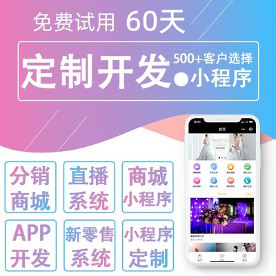 池州防伪溯源app开发公司免费体验60天(入选!2022已更新)