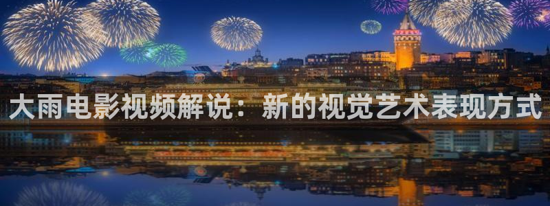 久久久国产精品桃花影视