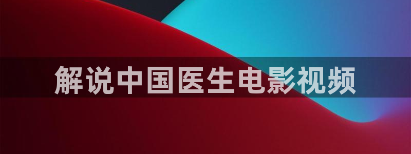 免费久久久视频