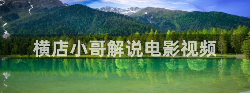 久久久在线电影