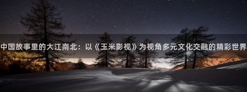 久久久影视在线